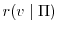 $r(v\mid \Pi)$