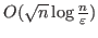 $O(\sqrt{n}\log \frac{n}{\varepsilon }) $